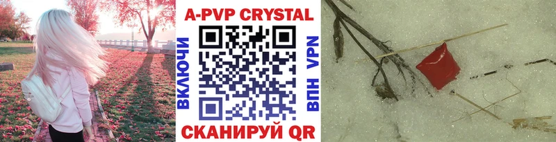 дарк нет состав  Бабаево  Alfa_PVP Crystall 