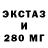 Экстази VHQ GaSTREET