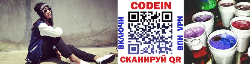 Кодеиновый сироп Lean напиток Lean (лин)  это официальный сайт  ссылка на мегу вход  Бабаево  наркотики 