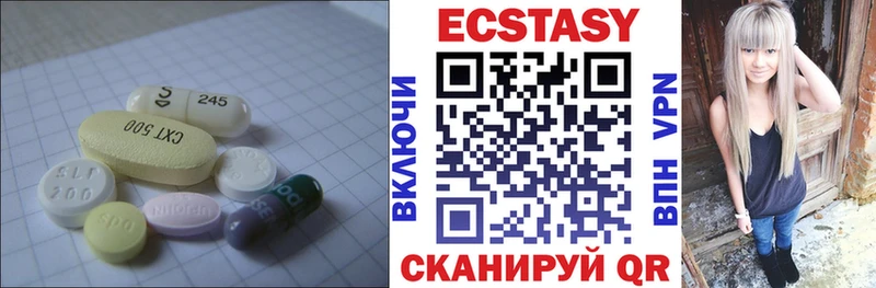 Ecstasy 250 мг Бабаево