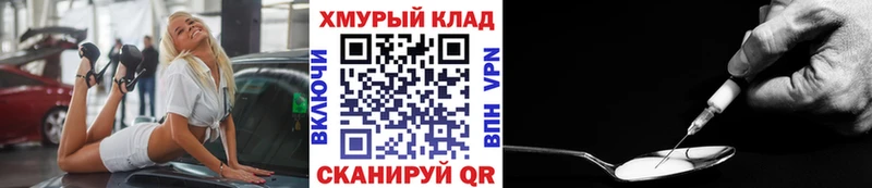 ГЕРОИН Heroin  darknet клад  Бабаево  купить  цена 