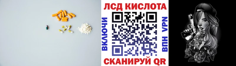 где продают   Бабаево  Лсд 25 экстази кислота 