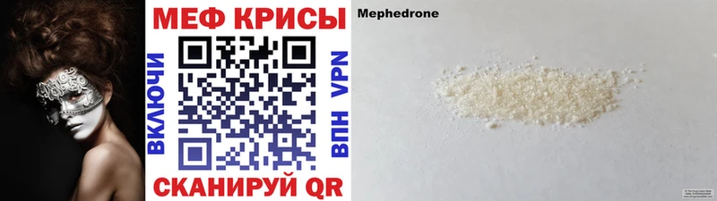 гидра онион  Бабаево  МЯУ-МЯУ 4 MMC 