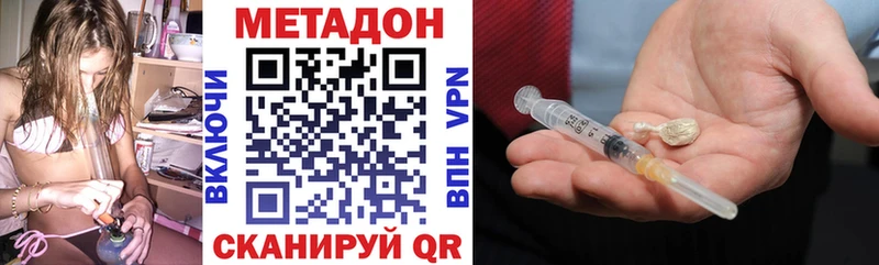 наркота  Бабаево  МЕТАДОН VHQ 