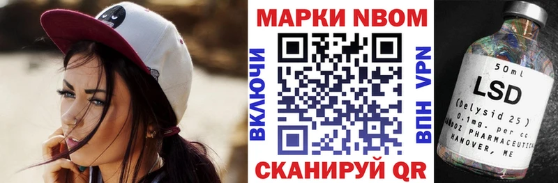 Марки NBOMe 1500мкг  Бабаево 